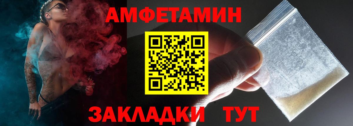 Владимир  Амфетамин  Амфетамин  Вход с VPN  Amphetamine Розовый 