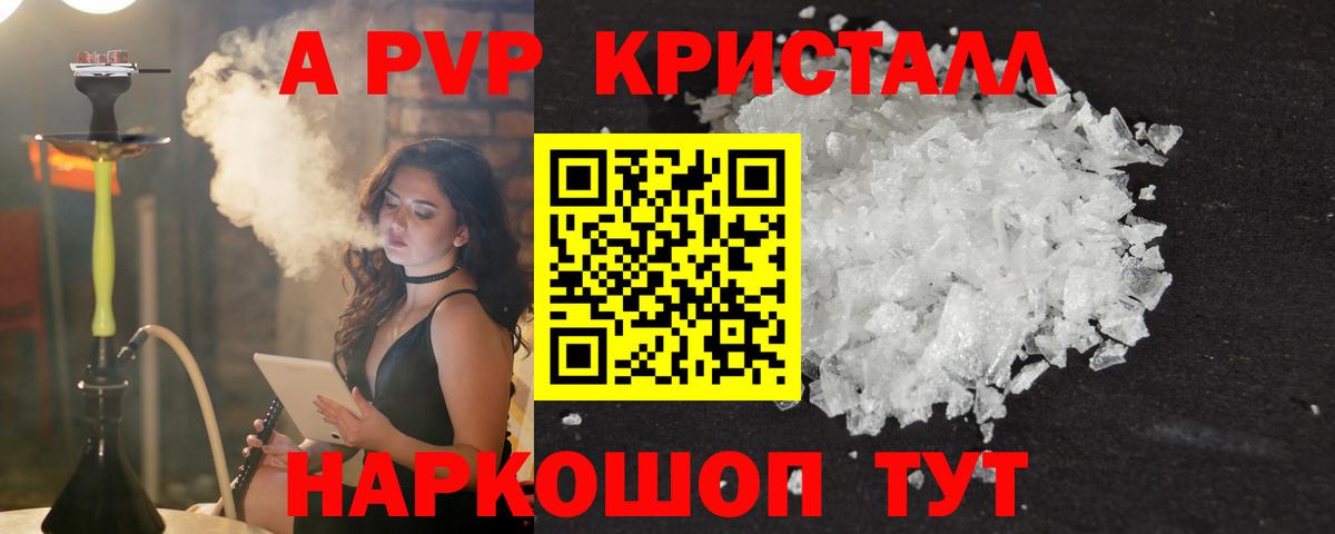 А ПВП Соль  A-PVP VHQ  Alpha-PVP мука  Вход с VPN  Alfa_PVP  Владимир 