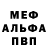 Метадон белоснежный Vladimir Ivanovish