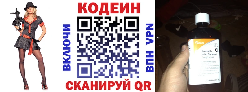 купить закладку  Владимир  Кодеин Purple Drank 