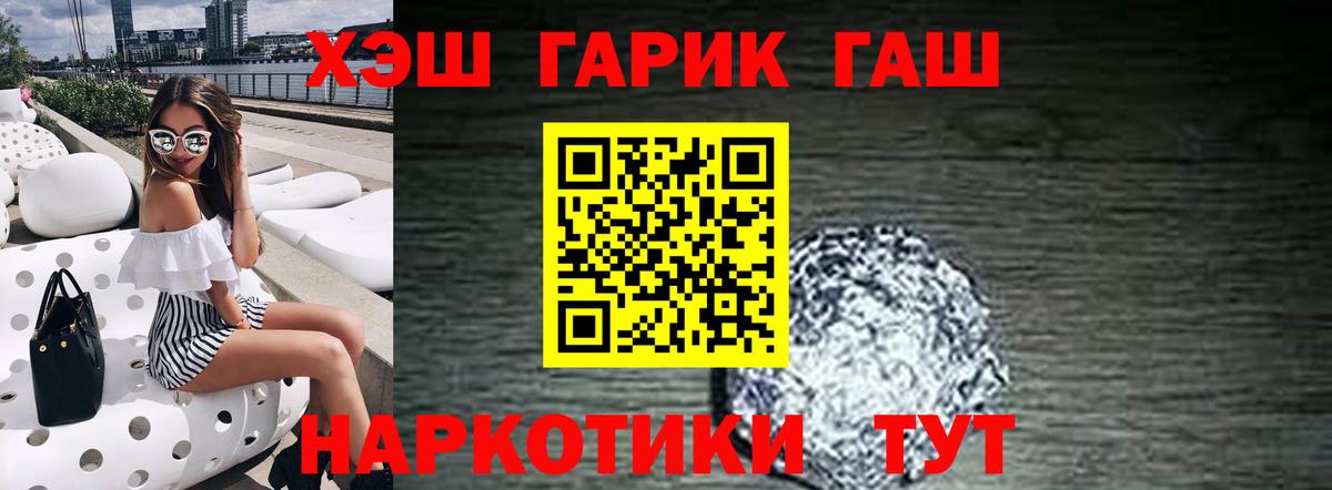 Гашиш хэш  закладки  ГАШИШ  Владимир  Гашиш хэш  Вход с VPN 