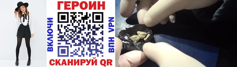 ГЕРОИН хмурый купить наркоту Владимир