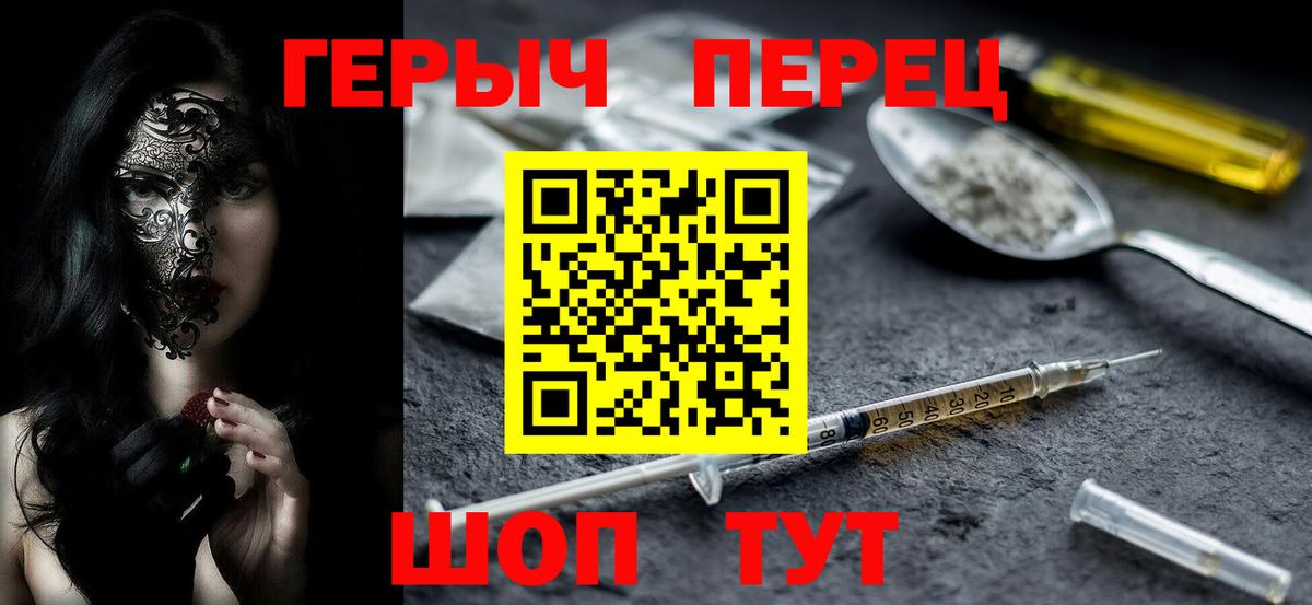 ГЕРОИН Heroin  ГЕРОИН  Владимир  Вход с VPN 