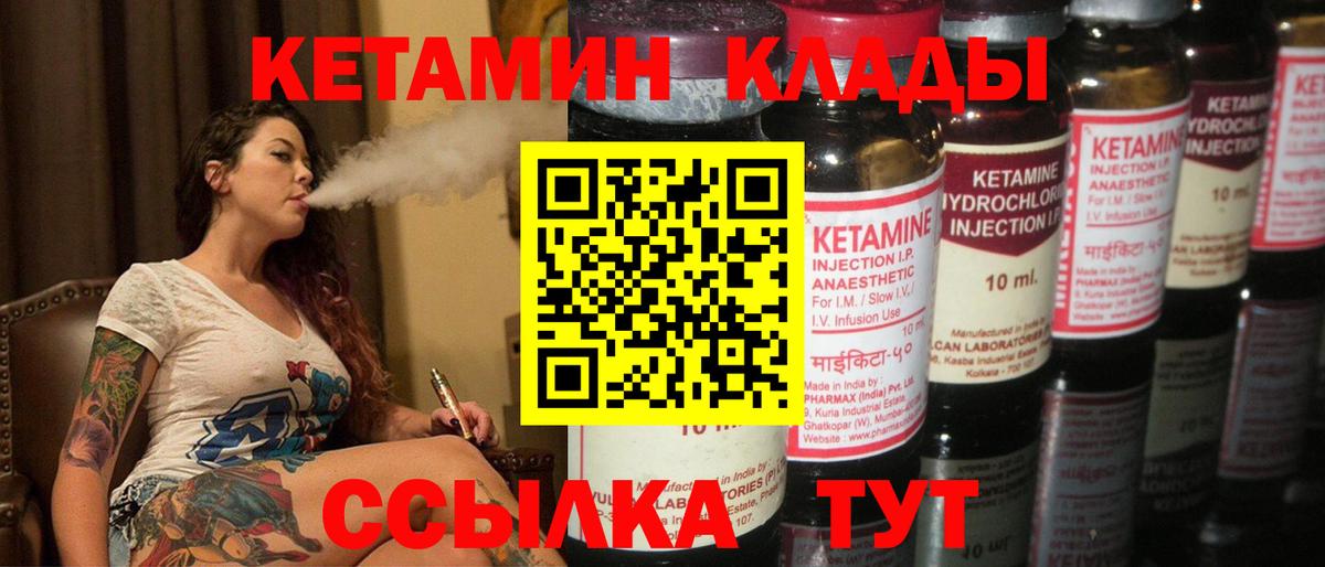 Кетамин VHQ  Вход с VPN  Владимир  КЕТАМИН ketamine 