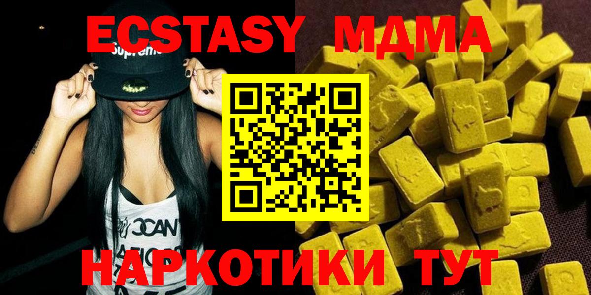 Владимир  МДМА кристаллы  Вход с VPN 