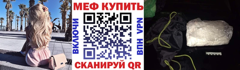 Мефедрон VHQ  KRAKEN ССЫЛКА  Владимир  цена наркотик 