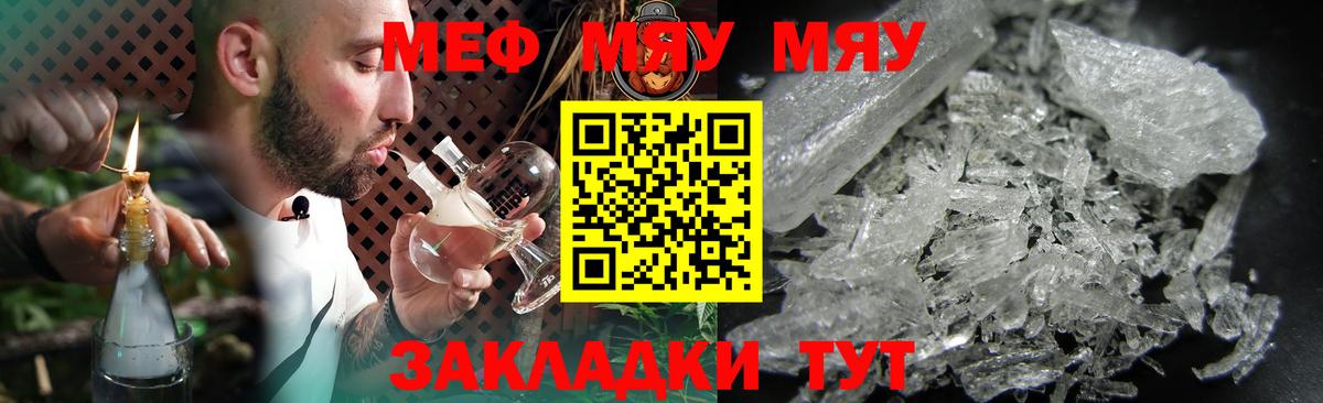 МЕФ  Владимир