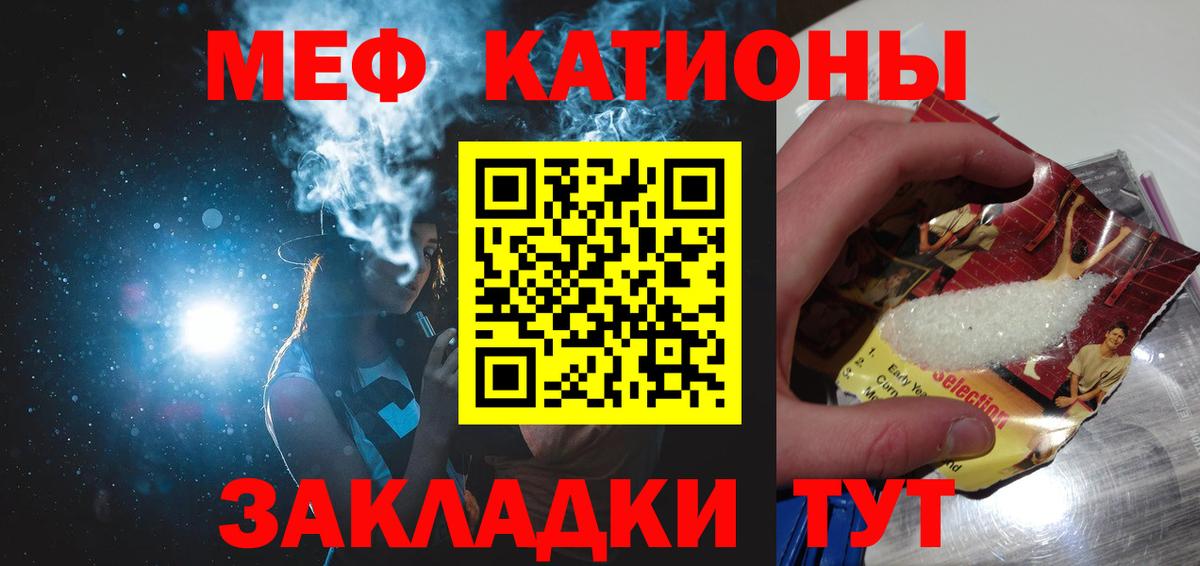 Владимир  МЯУ-МЯУ  Вход с VPN  Мефедрон VHQ  Меф кристаллы 