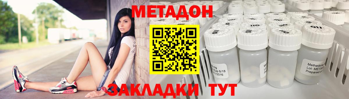 Метадон VHQ  Вход с VPN  Владимир 